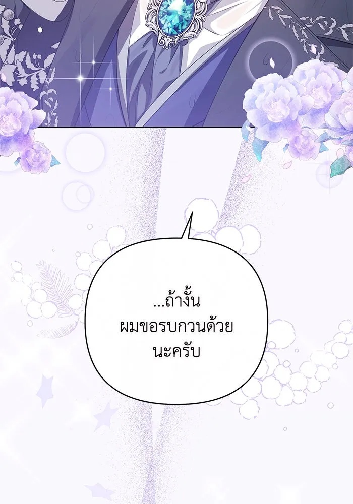 The Runaway Lead Lives Next Door ตอนที่ 2 113