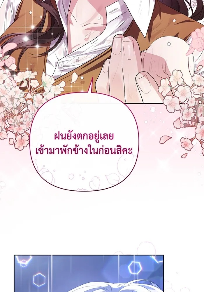 The Runaway Lead Lives Next Door ตอนที่ 2 110