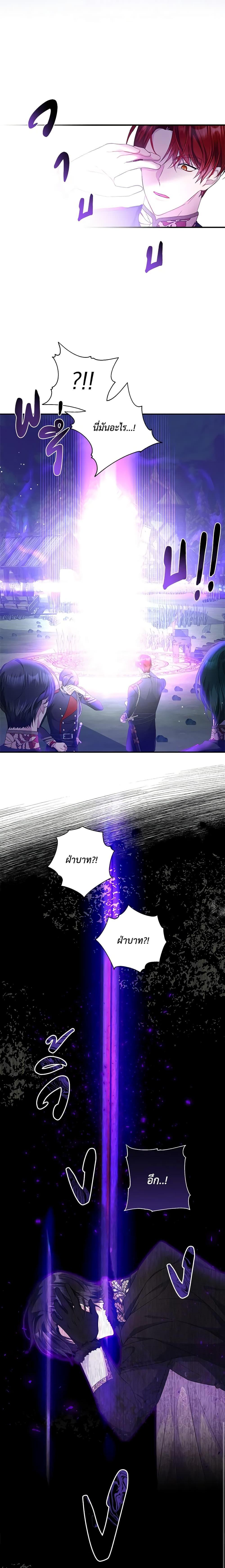 I Adopted A Villainous Dad ตอนที่ 10 10