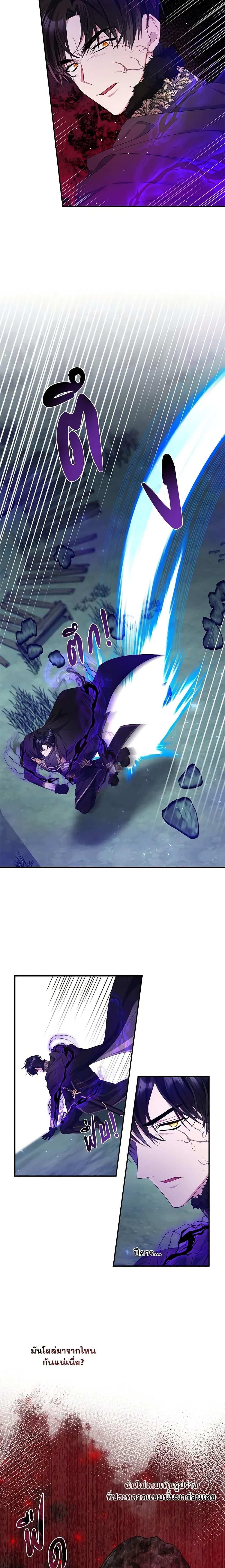 I Adopted A Villainous Dad ตอนที่ 10 15