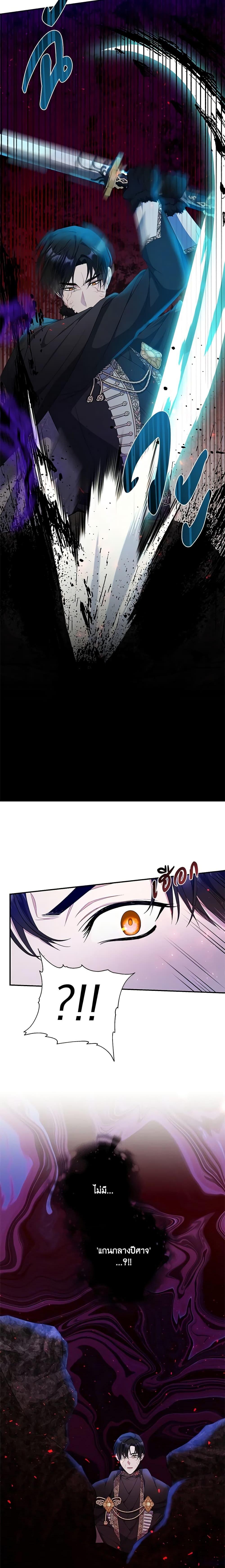I Adopted A Villainous Dad ตอนที่ 10 18