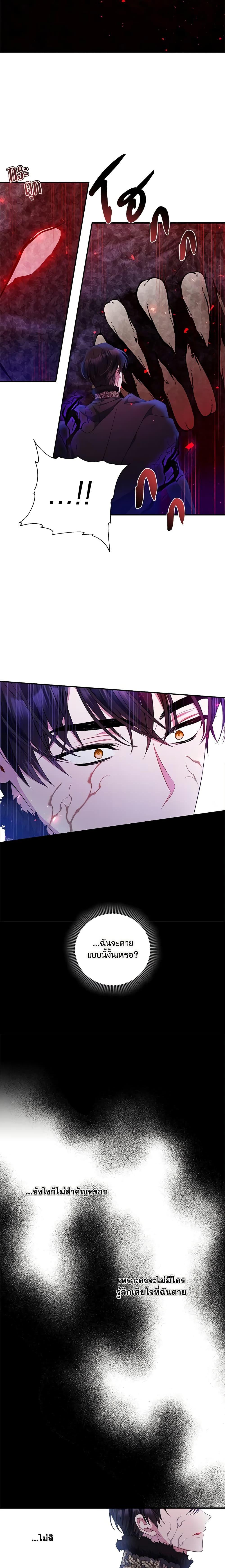 I Adopted A Villainous Dad ตอนที่ 10 19