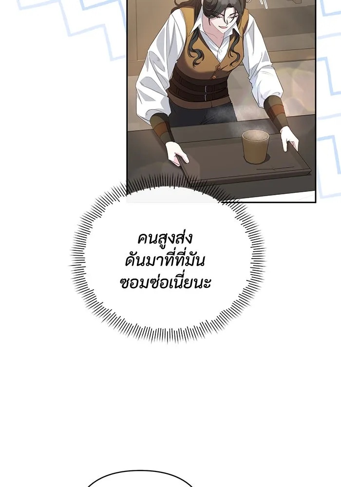 The Runaway Lead Lives Next Door ตอนที่ 2 125