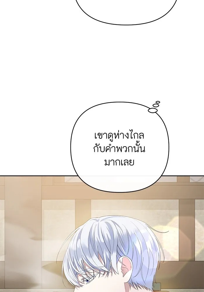 The Runaway Lead Lives Next Door ตอนที่ 2 127