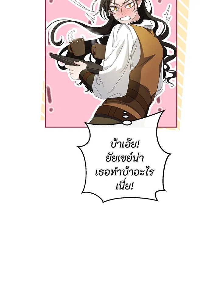 The Runaway Lead Lives Next Door ตอนที่ 2 121