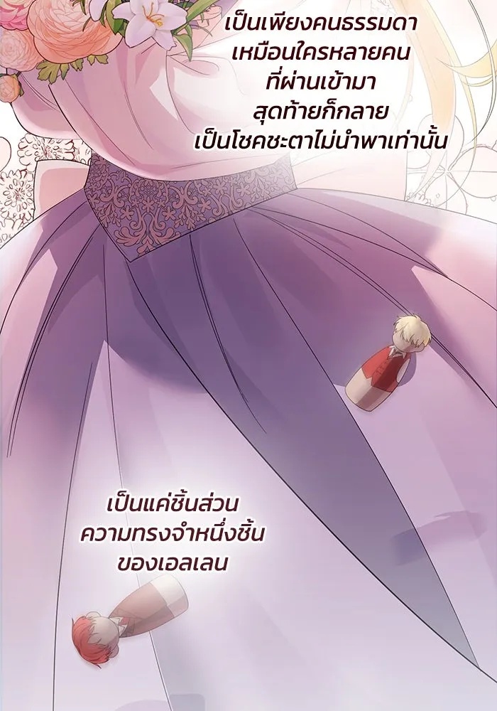 The Runaway Lead Lives Next Door ตอนที่ 2 133