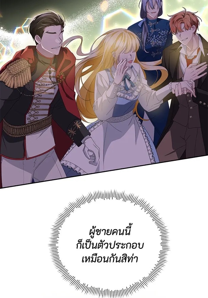 The Runaway Lead Lives Next Door ตอนที่ 2 131