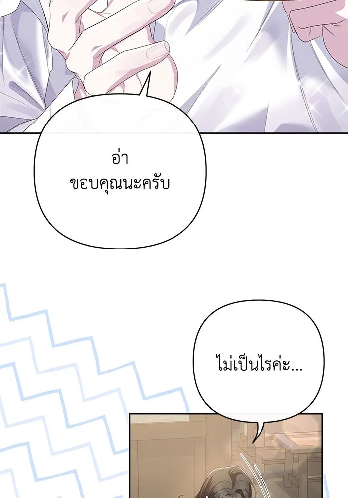 The Runaway Lead Lives Next Door ตอนที่ 2 124