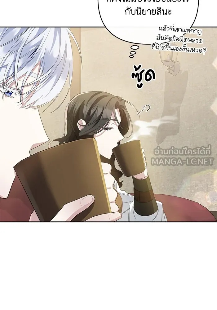 The Runaway Lead Lives Next Door ตอนที่ 2 135
