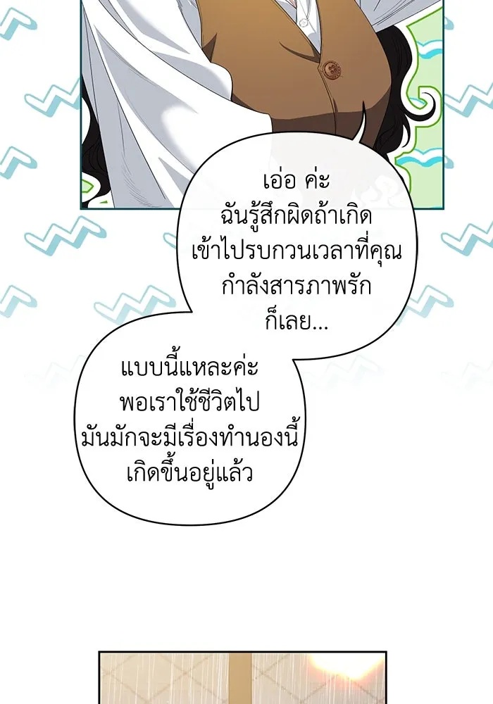 The Runaway Lead Lives Next Door ตอนที่ 2 140