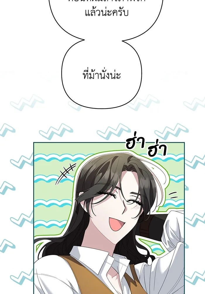 The Runaway Lead Lives Next Door ตอนที่ 2 139
