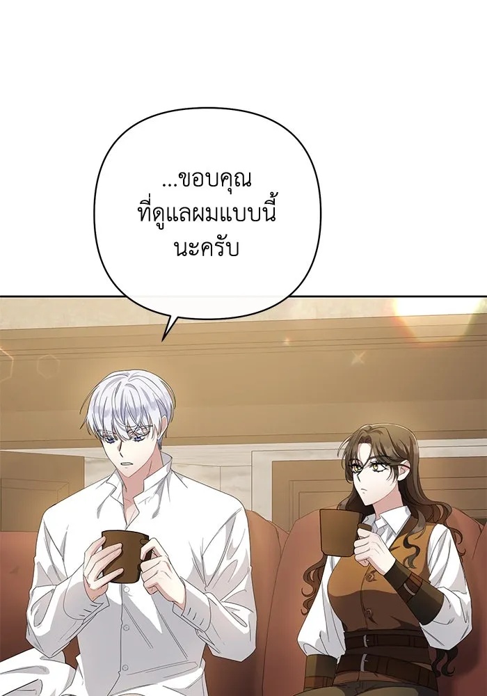 The Runaway Lead Lives Next Door ตอนที่ 2 136