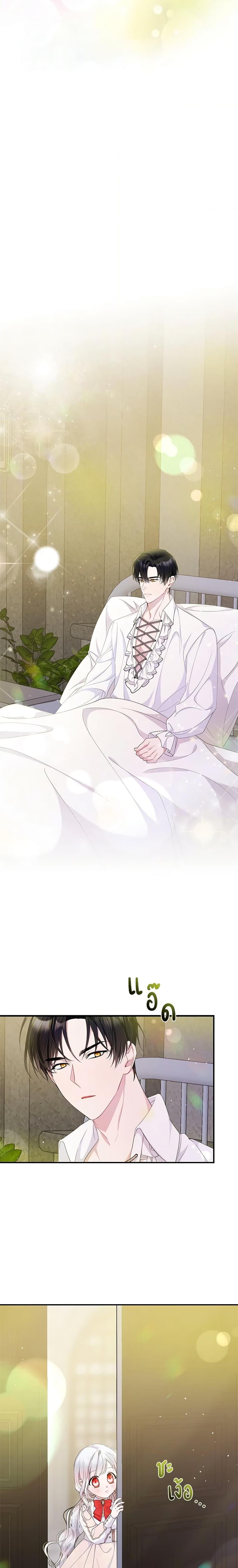 I Adopted A Villainous Dad ตอนที่ 11 18