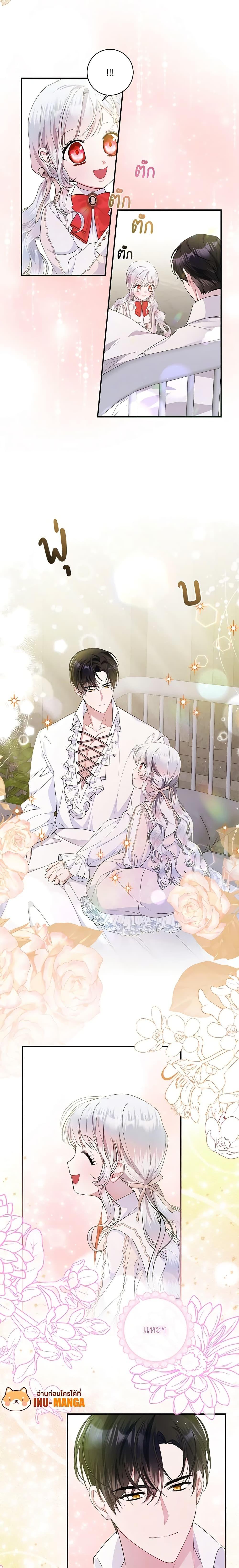 I Adopted A Villainous Dad ตอนที่ 11 20