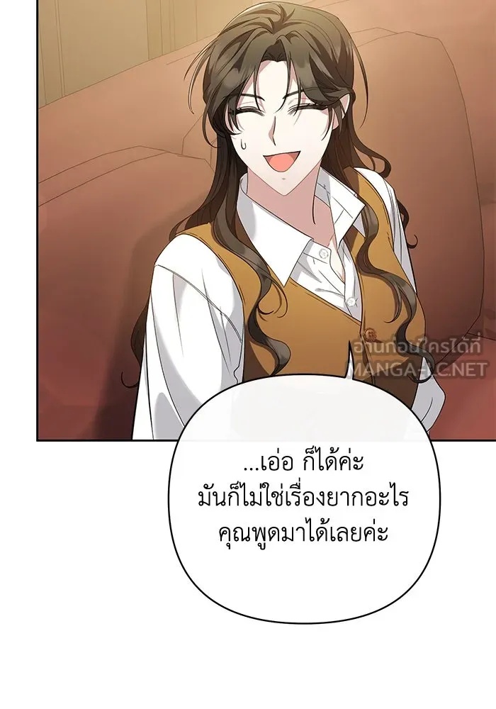The Runaway Lead Lives Next Door ตอนที่ 2 144