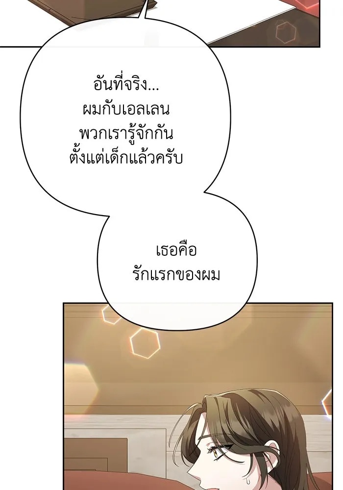The Runaway Lead Lives Next Door ตอนที่ 2 146