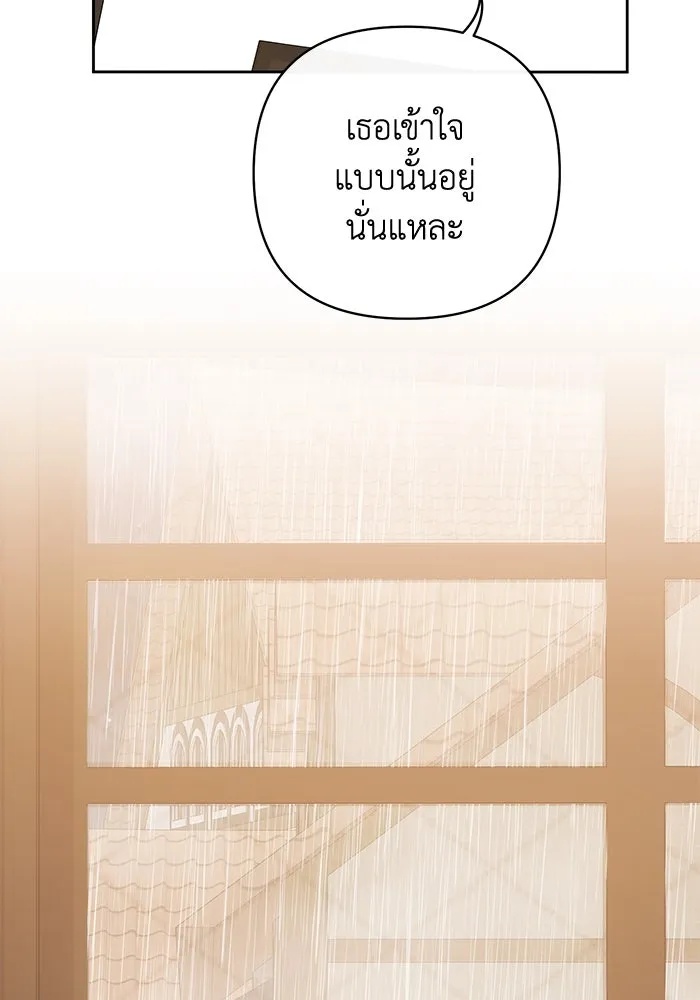 The Runaway Lead Lives Next Door ตอนที่ 2 151