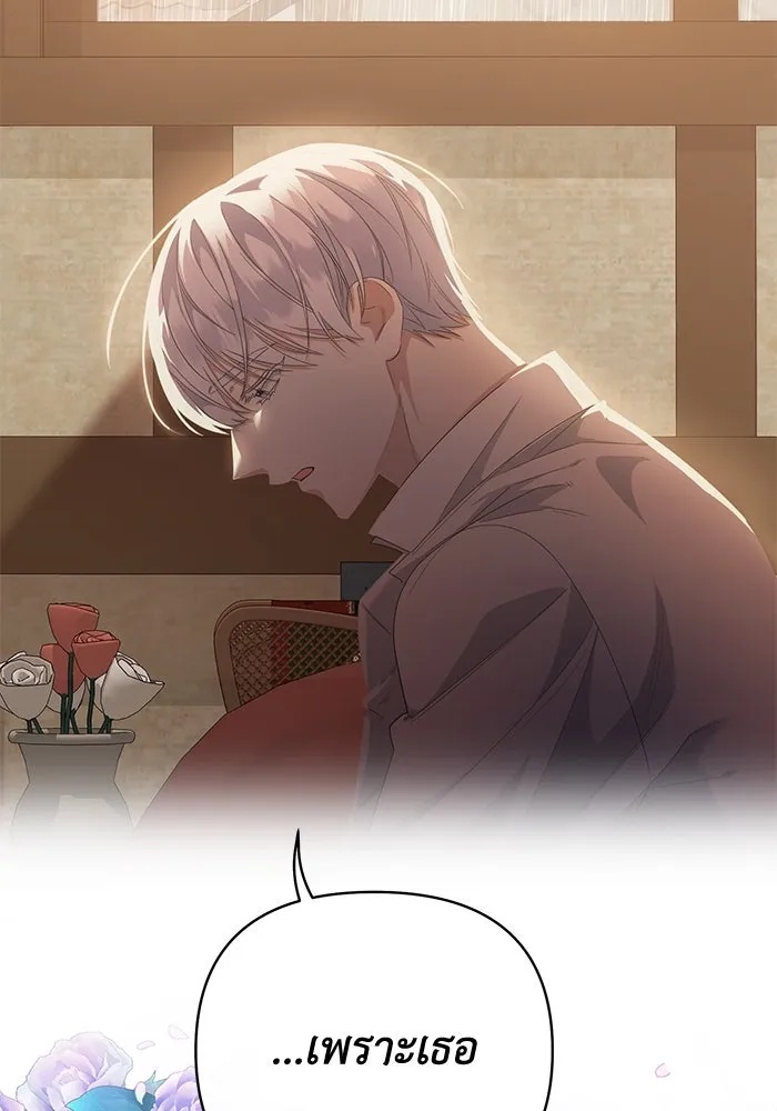 The Runaway Lead Lives Next Door ตอนที่ 2 152