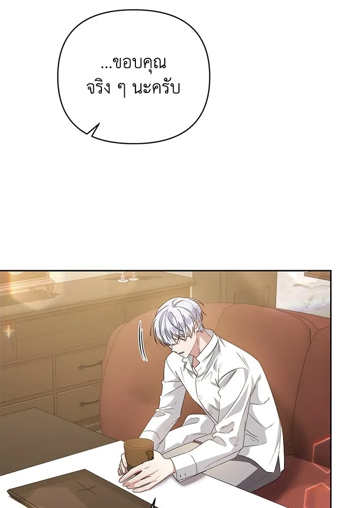 The Runaway Lead Lives Next Door ตอนที่ 2 145