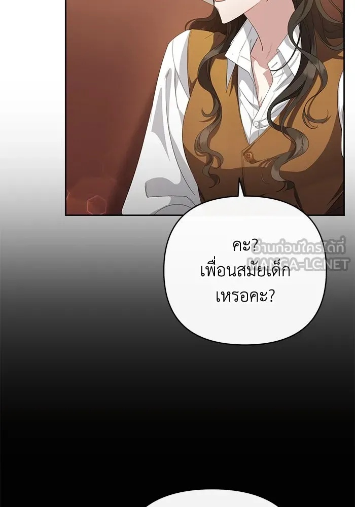 The Runaway Lead Lives Next Door ตอนที่ 2 147