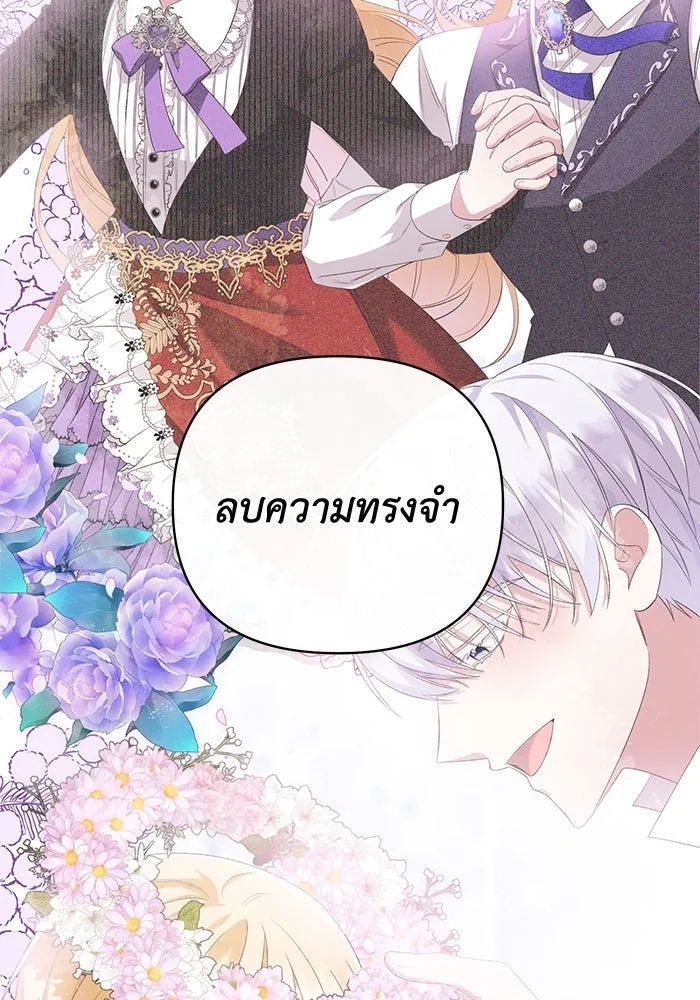 The Runaway Lead Lives Next Door ตอนที่ 2 154
