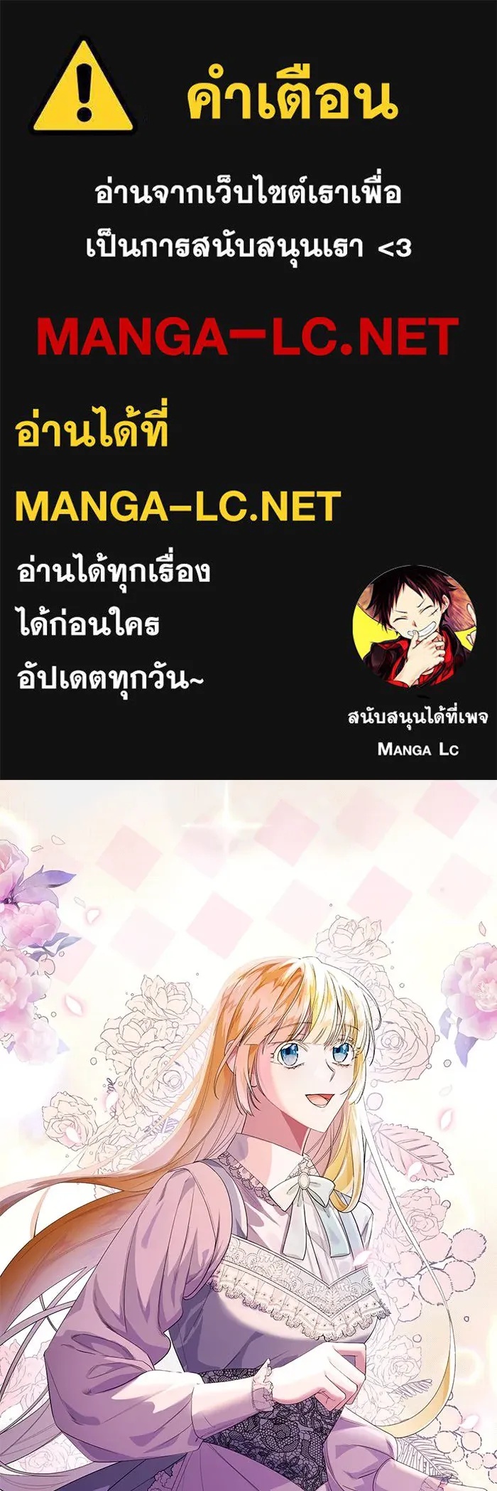 The Runaway Lead Lives Next Door ตอนที่ 3 1