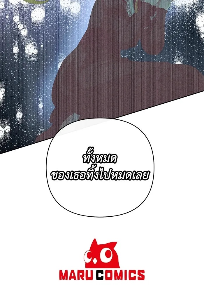 The Runaway Lead Lives Next Door ตอนที่ 2 157