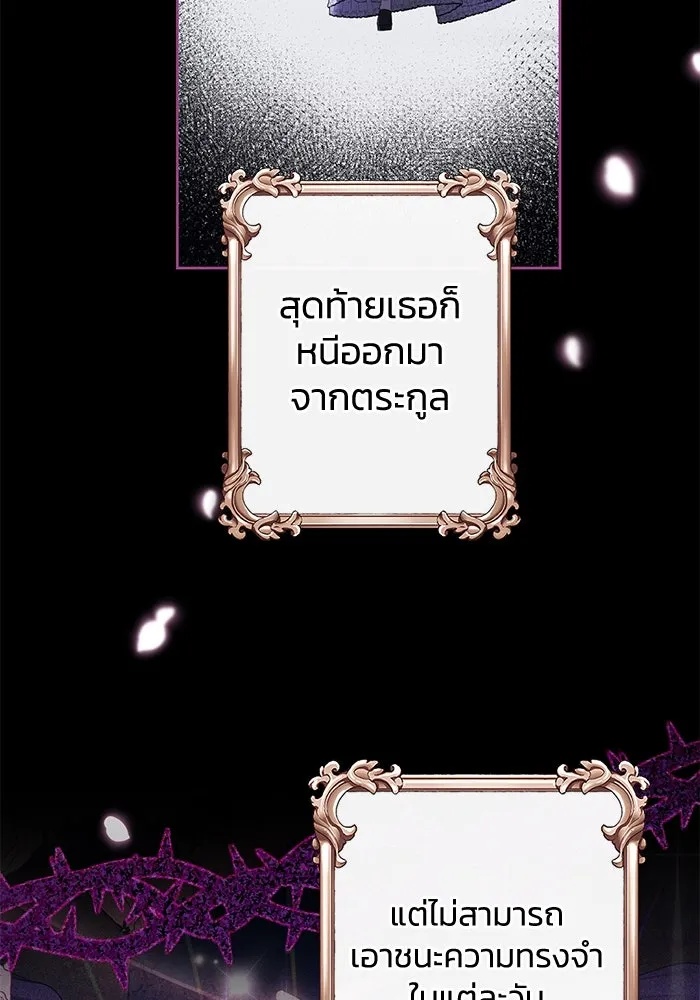 The Runaway Lead Lives Next Door ตอนที่ 3 5