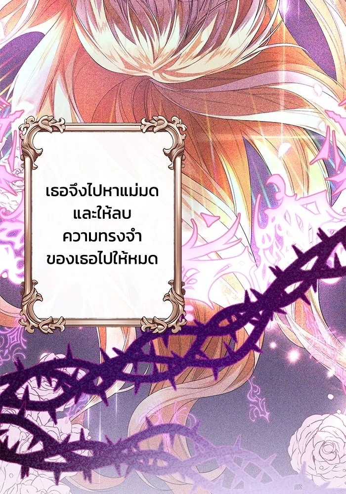 The Runaway Lead Lives Next Door ตอนที่ 3 7