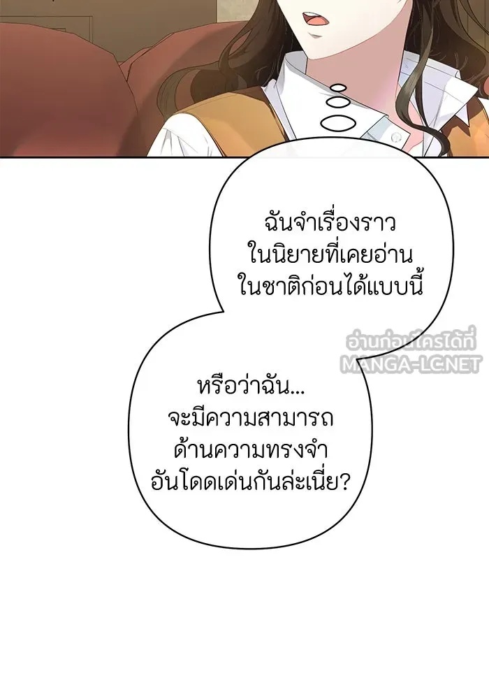 The Runaway Lead Lives Next Door ตอนที่ 3 9