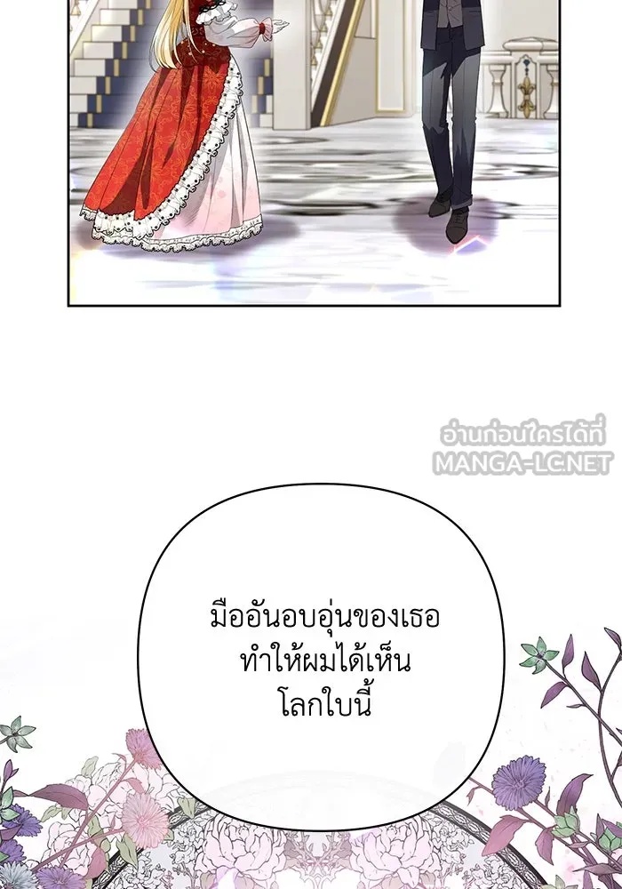 The Runaway Lead Lives Next Door ตอนที่ 3 12