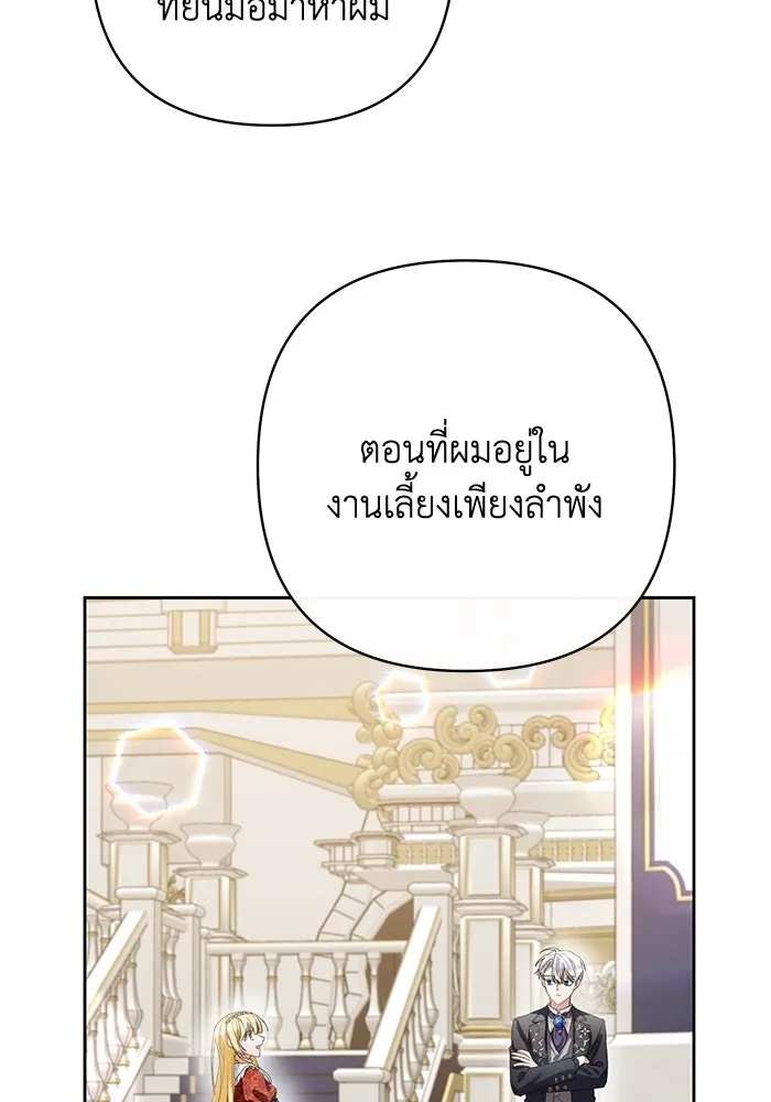 The Runaway Lead Lives Next Door ตอนที่ 3 11