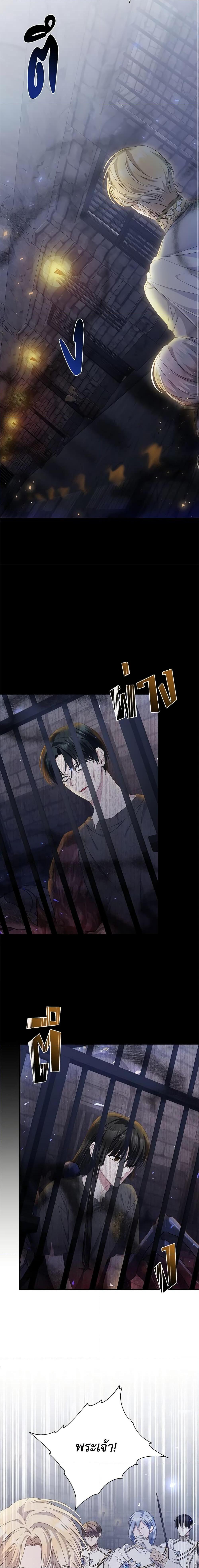 I Adopted A Villainous Dad ตอนที่ 14 15