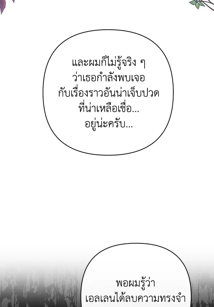 The Runaway Lead Lives Next Door ตอนที่ 3 14