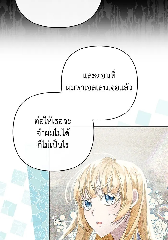 The Runaway Lead Lives Next Door ตอนที่ 3 16