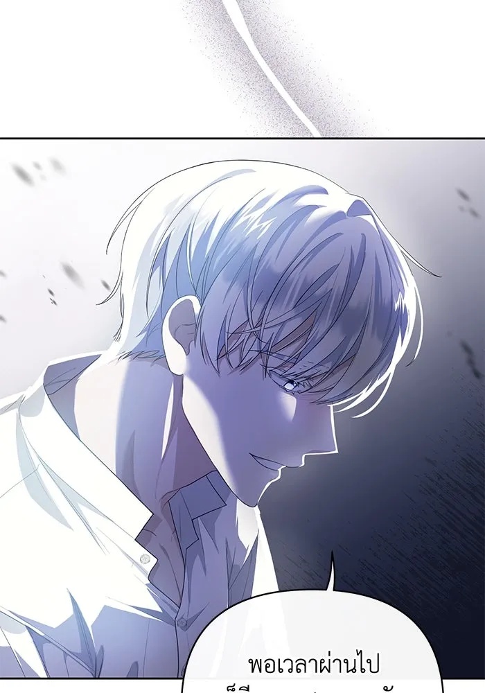 The Runaway Lead Lives Next Door ตอนที่ 3 20