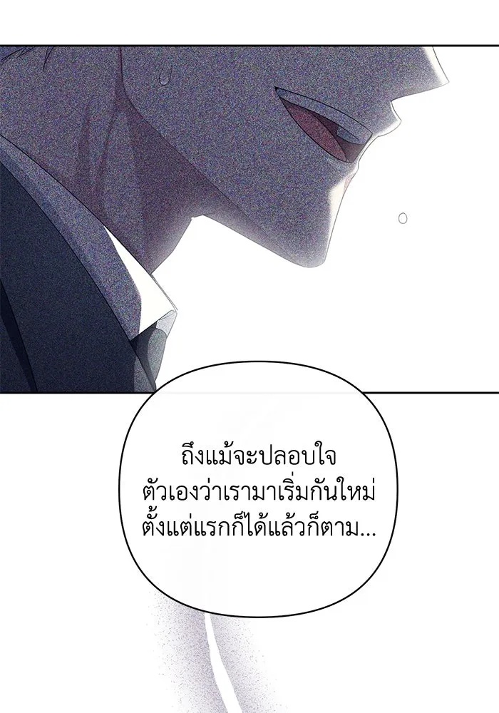 The Runaway Lead Lives Next Door ตอนที่ 3 19