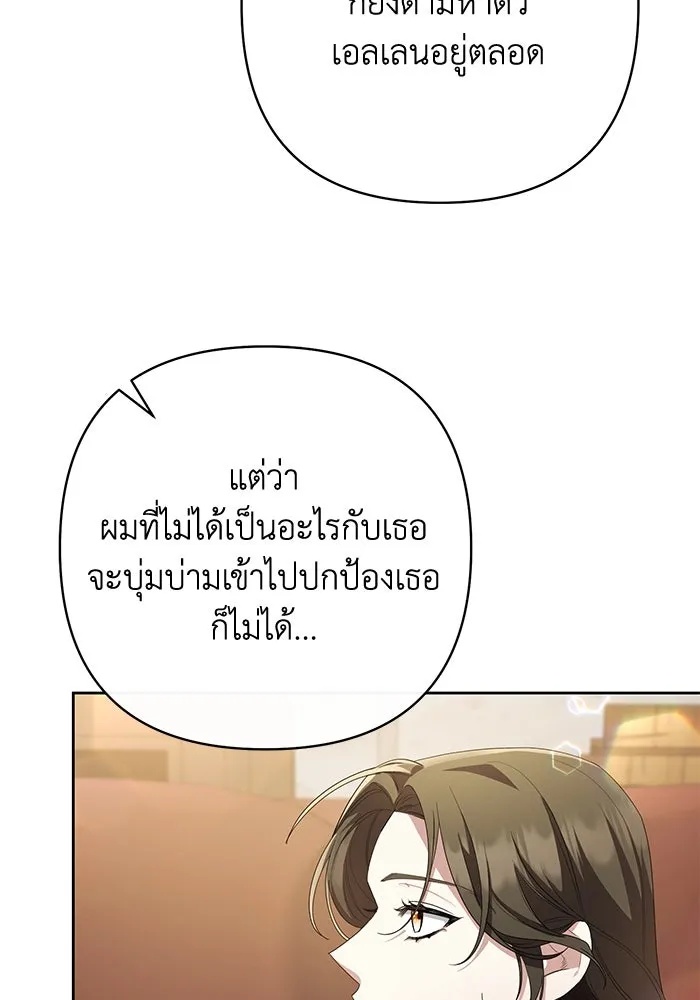 The Runaway Lead Lives Next Door ตอนที่ 3 28