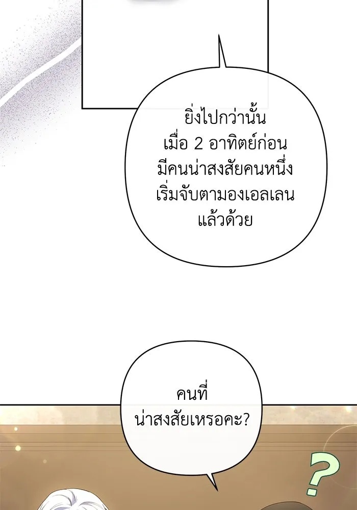 The Runaway Lead Lives Next Door ตอนที่ 3 22