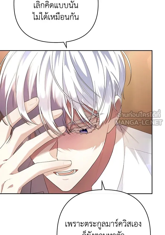 The Runaway Lead Lives Next Door ตอนที่ 3 27