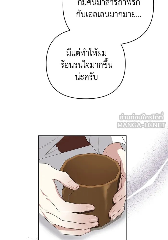 The Runaway Lead Lives Next Door ตอนที่ 3 21