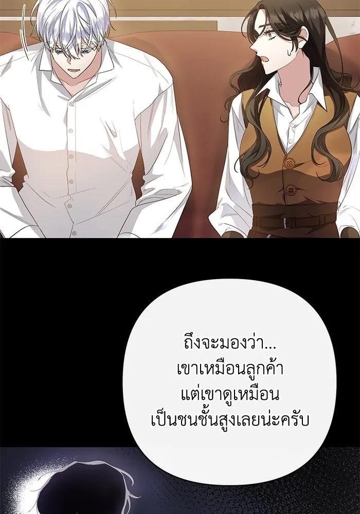The Runaway Lead Lives Next Door ตอนที่ 3 23