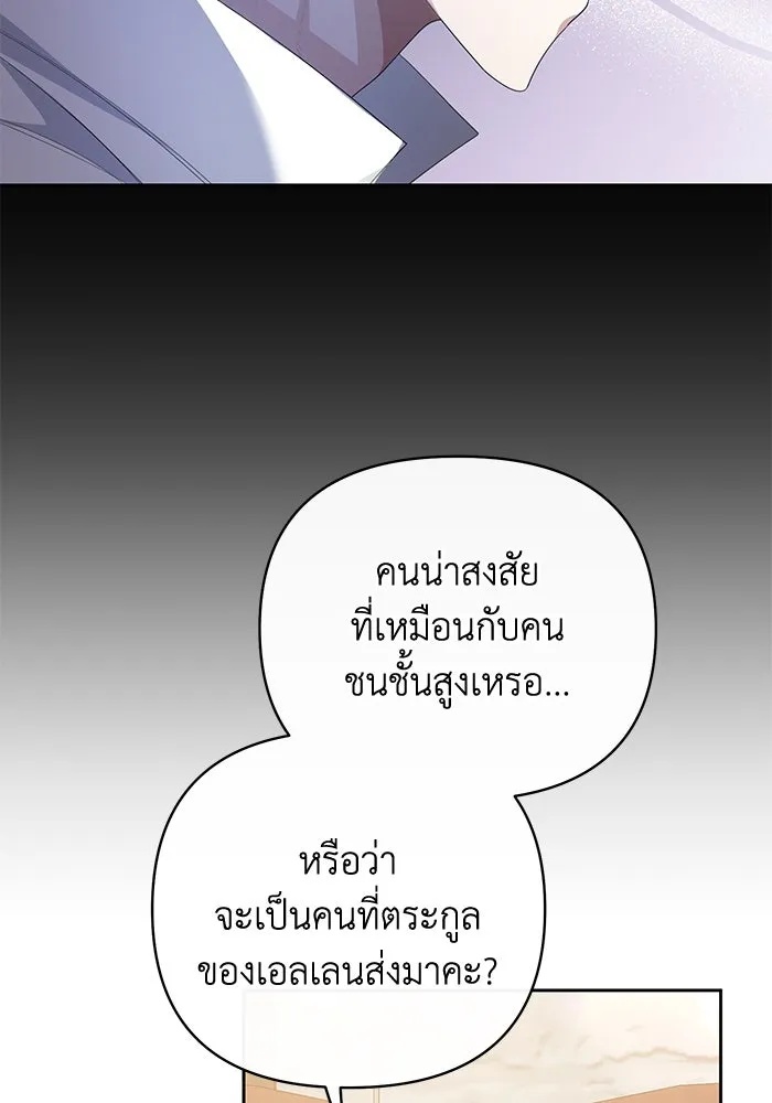 The Runaway Lead Lives Next Door ตอนที่ 3 25