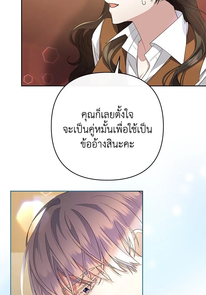 The Runaway Lead Lives Next Door ตอนที่ 3 29