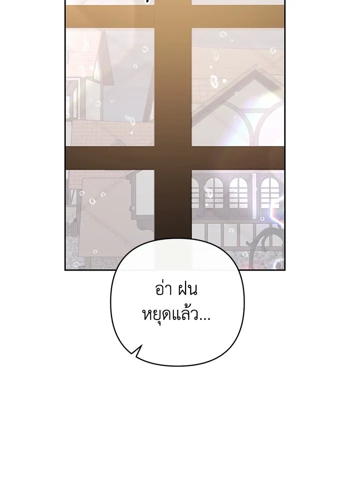 The Runaway Lead Lives Next Door ตอนที่ 3 31