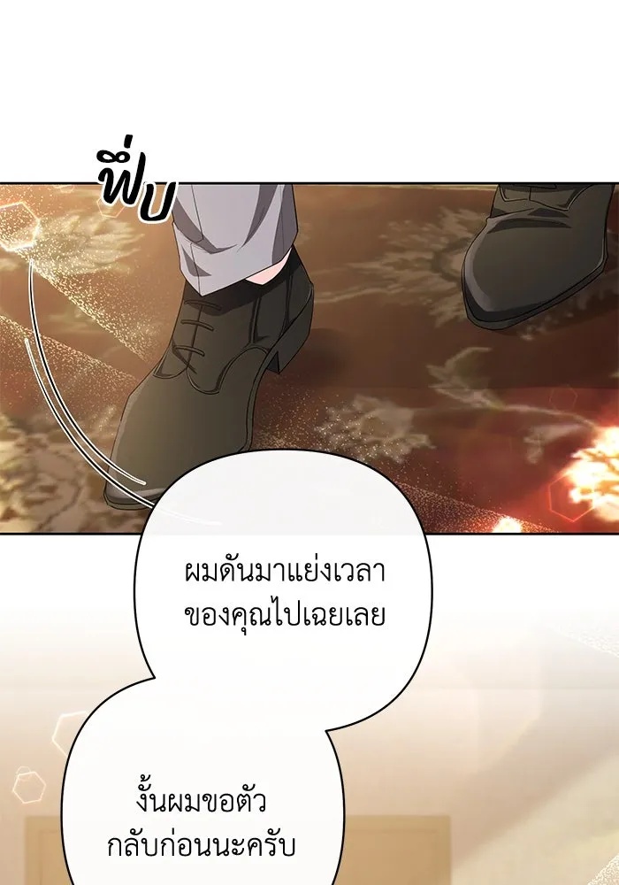 The Runaway Lead Lives Next Door ตอนที่ 3 32