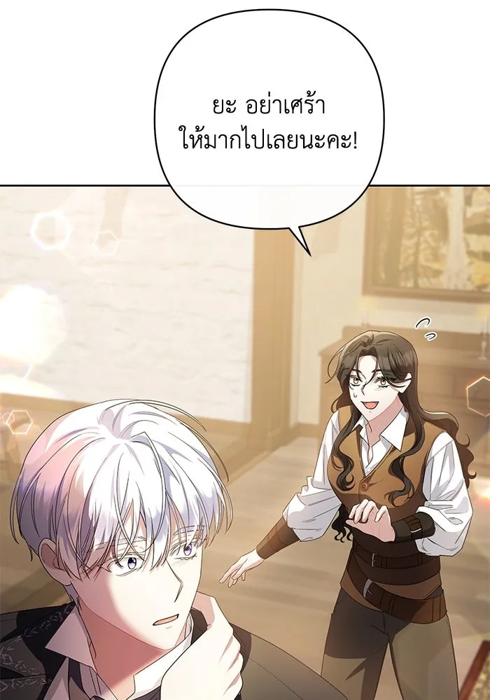 The Runaway Lead Lives Next Door ตอนที่ 3 34