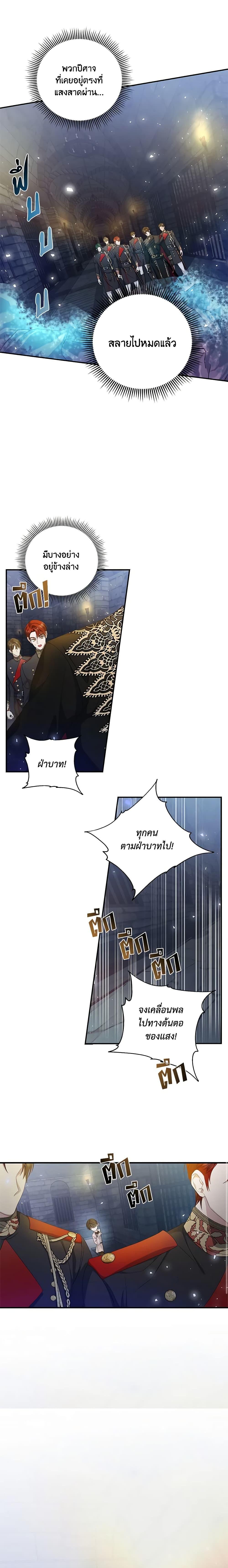 I Adopted A Villainous Dad ตอนที่ 15 20
