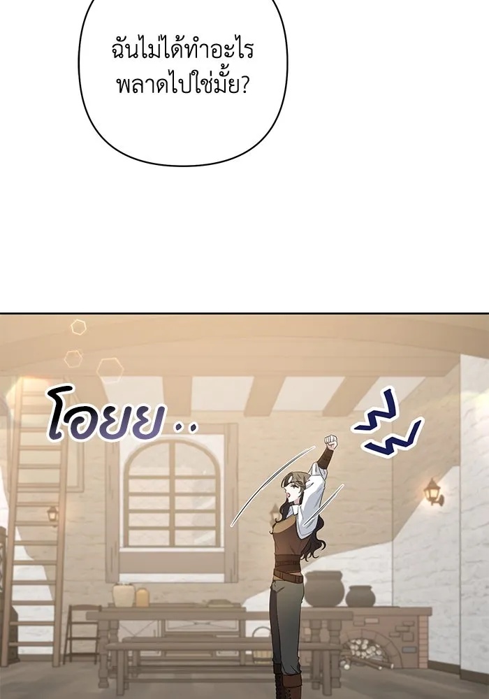 The Runaway Lead Lives Next Door ตอนที่ 3 43