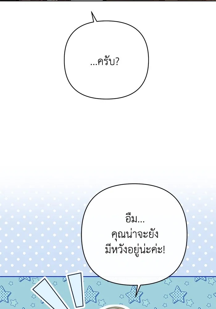 The Runaway Lead Lives Next Door ตอนที่ 3 35
